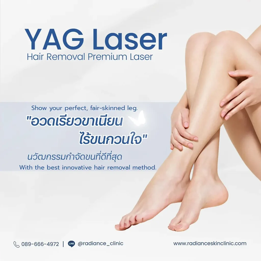 Get Smooth Hair Free Legs with YAG Laser Radiance Skin Clinic